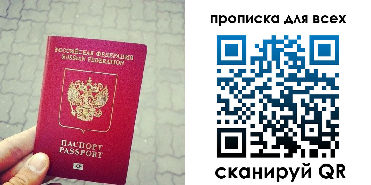 временная регистрация недорого в Николаевске-на-Амуре