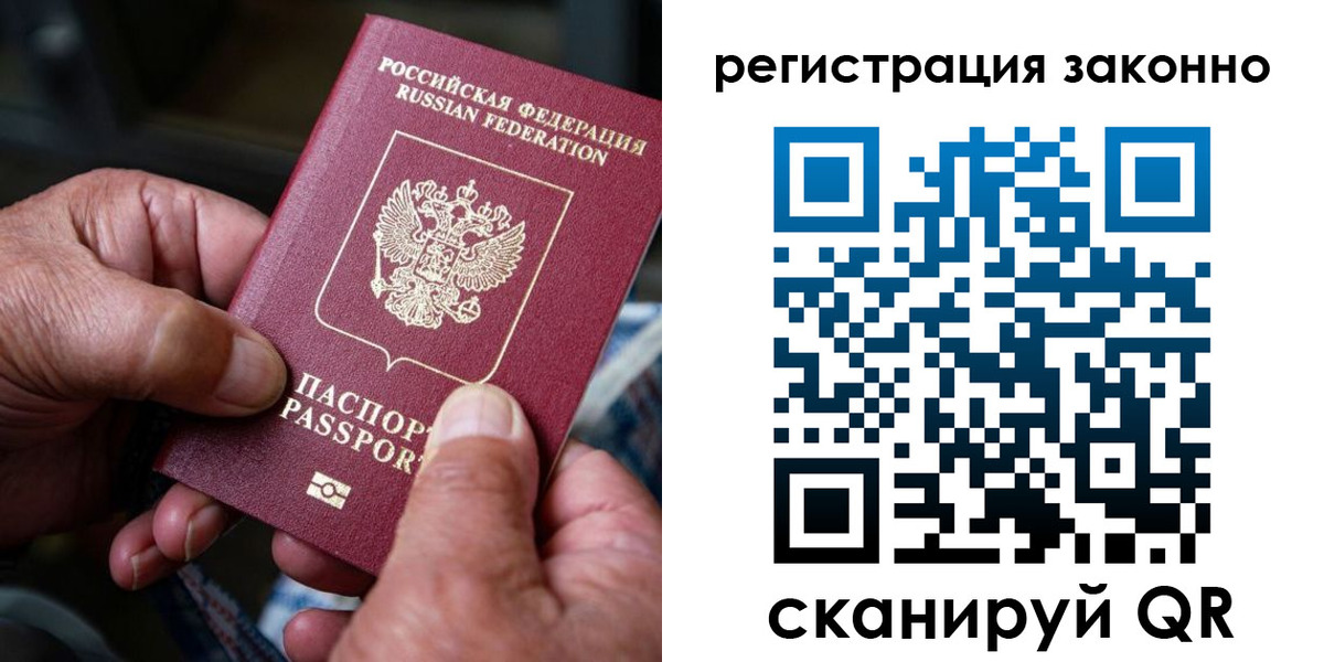 временная регистрация законно в Николаевске-на-Амуре