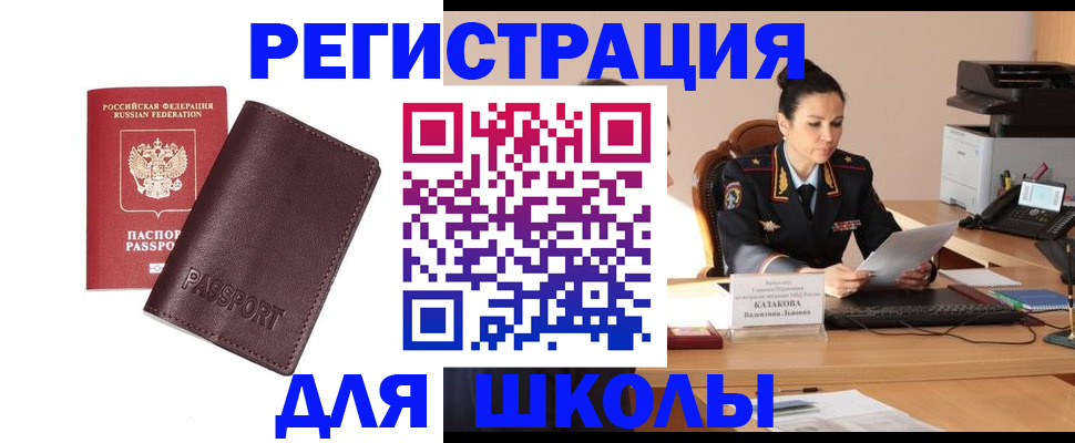 временная регистрация законно в Николаевске-на-Амуре