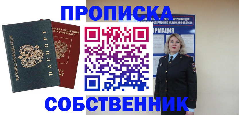 найти адрес прописки в Николаевске-на-Амуре