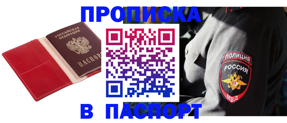 временная регистрация гарантия в Николаевске-на-Амуре