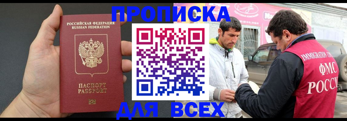 пропишу в квартире в Николаевске-на-Амуре